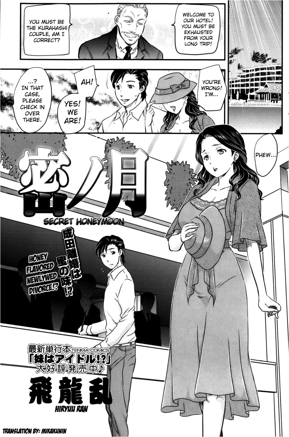 Hentai Manga Comic-Mitsu no Getsu-Chapter 1-Secret Honeymoon-1